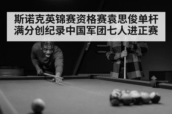 snooker player