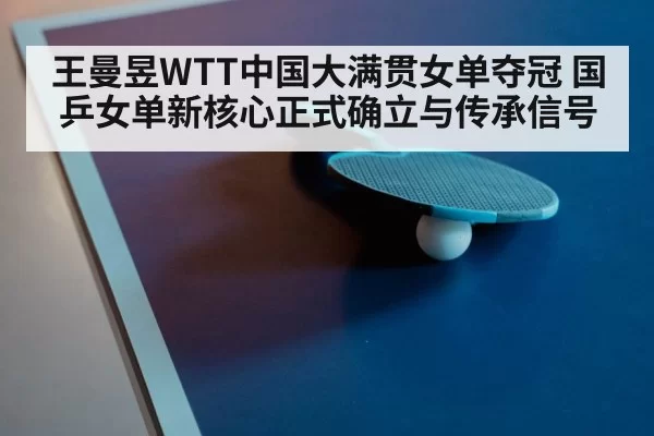 table tennis paddle and ball closeup