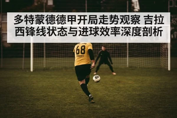 football striker action